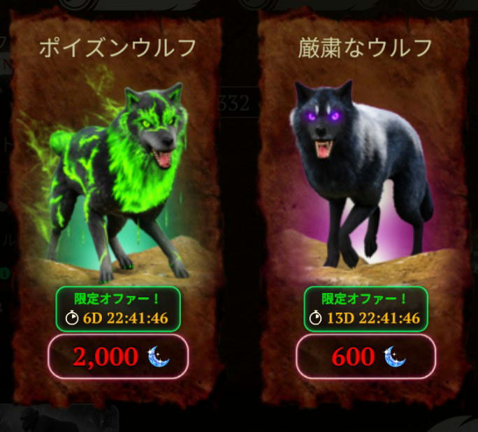 The Wolf・ザ・ウルフ ゲームアプリ 攻略